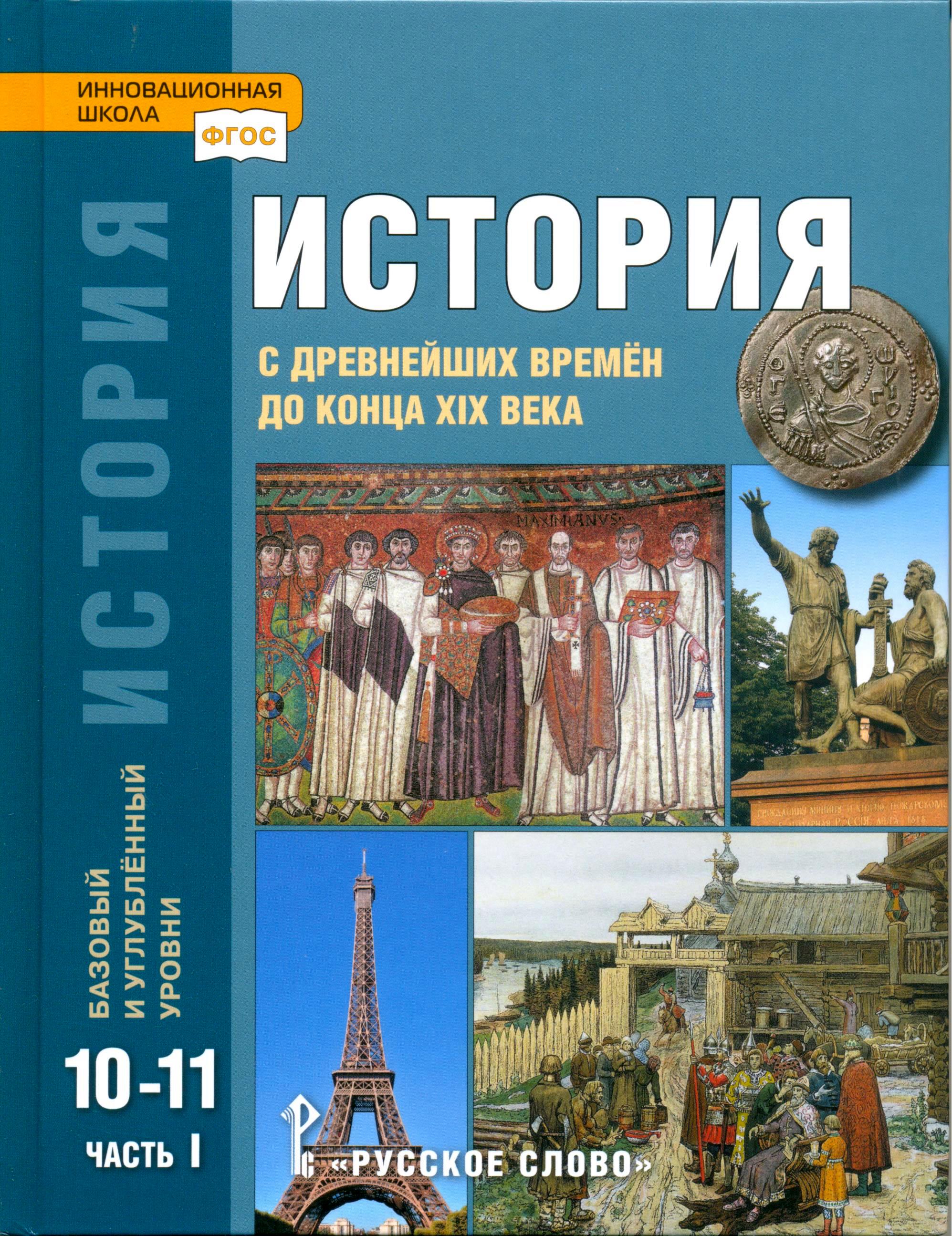 История 3