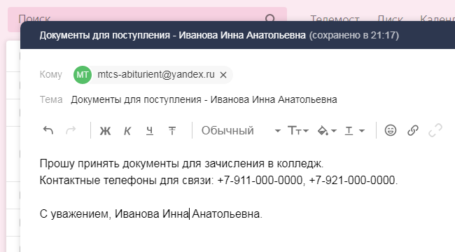Дистационно