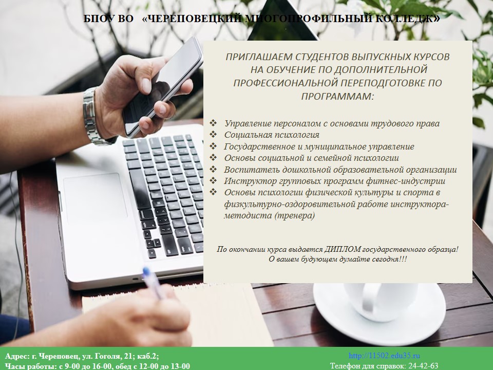 Реклама курсы