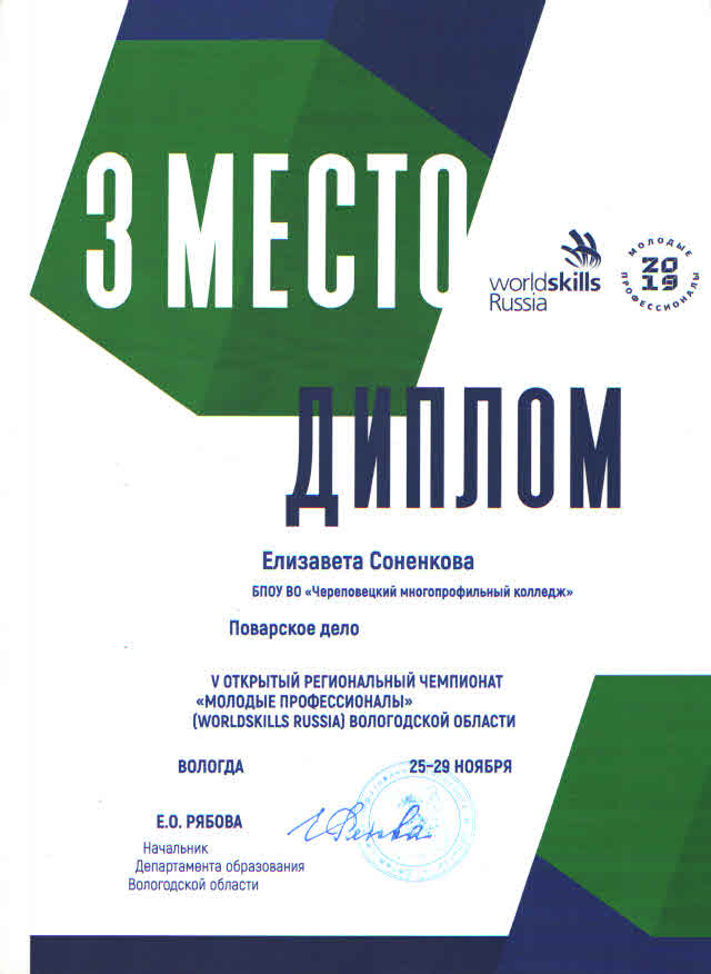 Соненкова 2