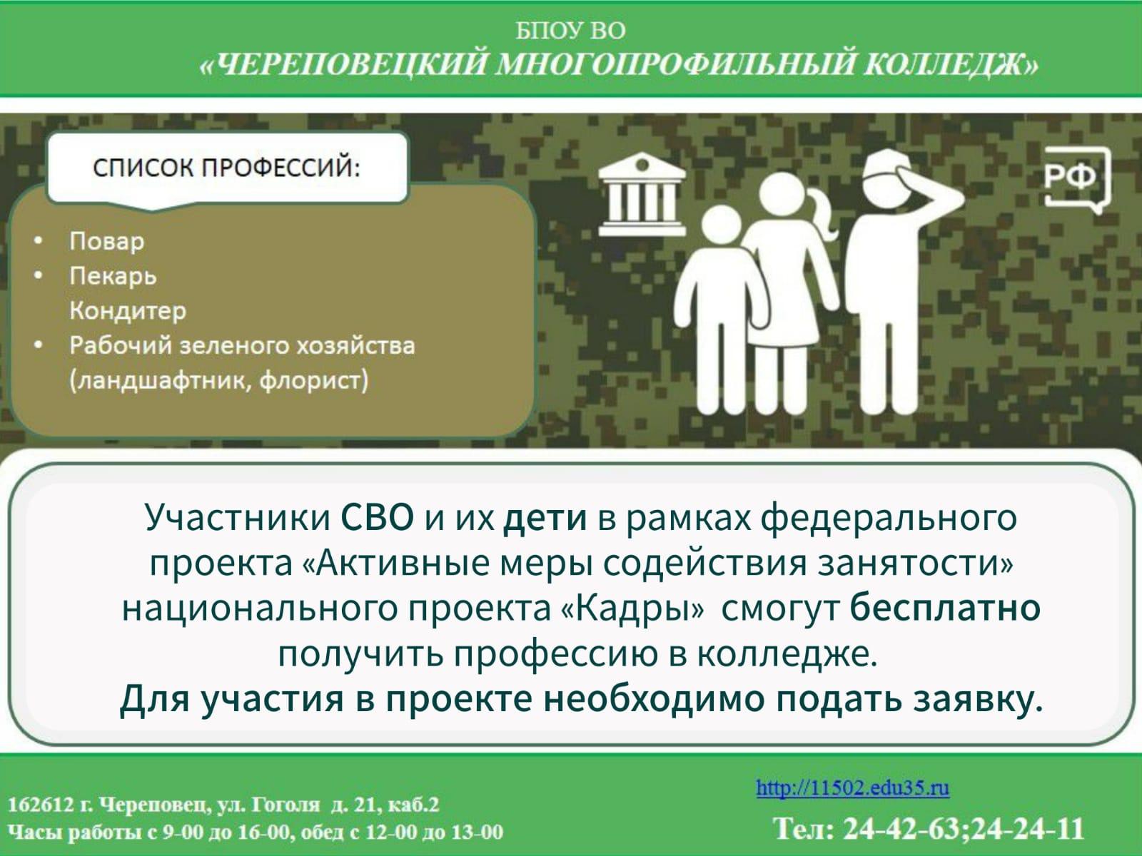 Участникам СВО и их детям