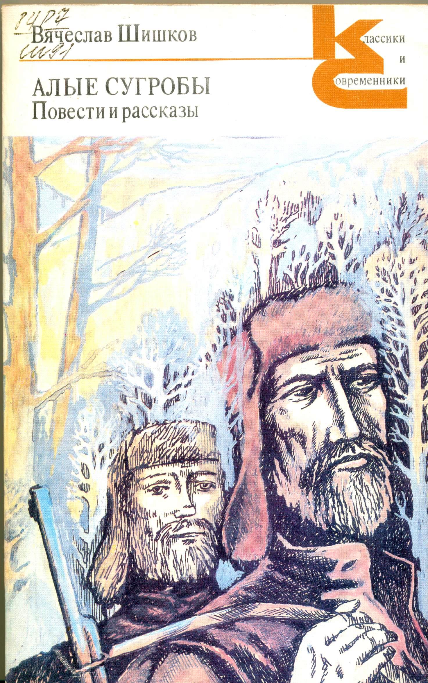 алые сугробы